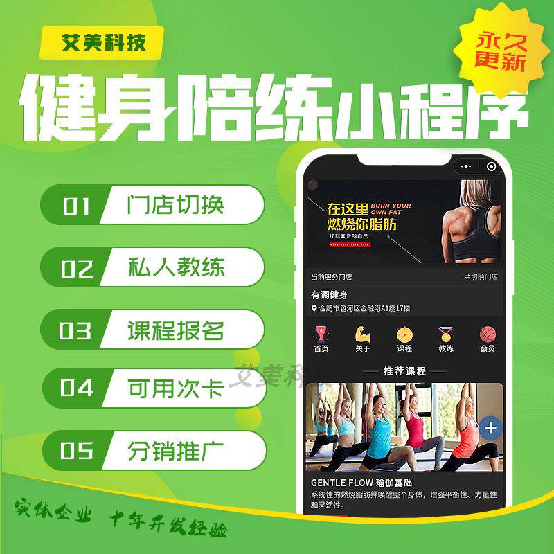 瑜伽健身房普拉提舞蹈场馆培训班顾客会员管理预约系统约课小程序