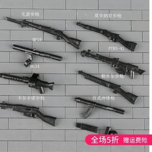二战军事积木人仔手持武器配件小颗粒玩具德军98K苏军抗日冲锋枪