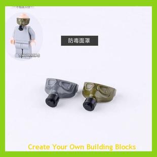 人仔积木防具配件 1厘米防毒面具面罩装备 小颗粒积木人仔穿戴品