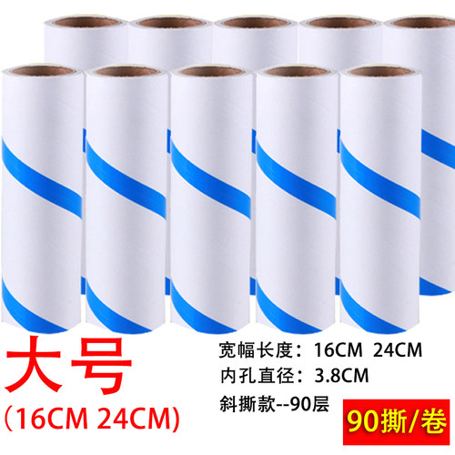 大号16cm24cm可斜头发神器粘尘纸