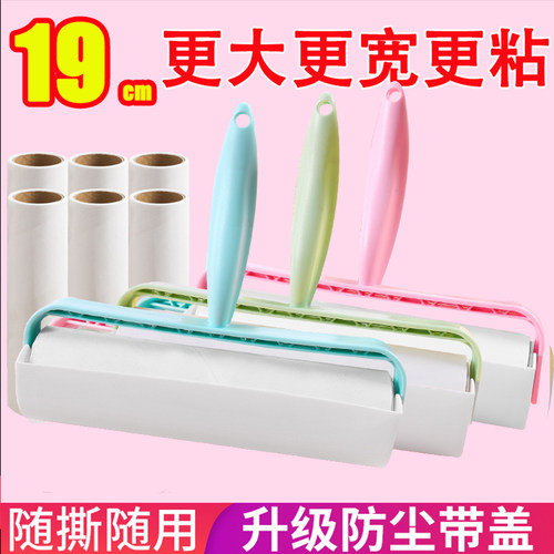 家用19cm粘毛器滚筒撕衣物