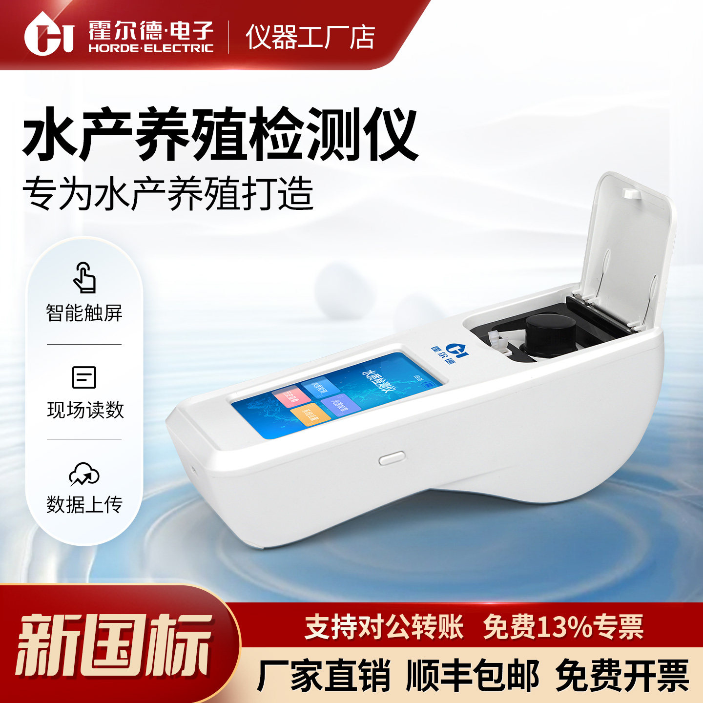 水产养殖检测仪亚硝酸盐氨氮氧鱼池便携式多参数水质快速分析仪器,五金/工具,水质分析仪,淘宝优惠券,粉丝福利购,淘宝优惠卷