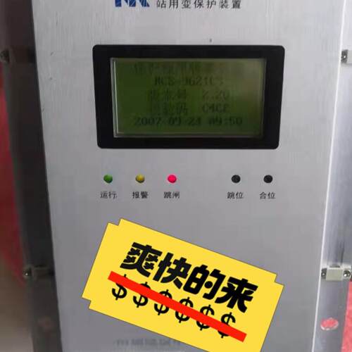 议价RCS-9621CS 站用变保护装置 南瑞继保电力工控保护配件维修