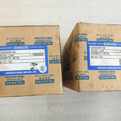 议价E205250010A HC-01-101 DAIHATSU 连杆瓦 船舶柴油机配件维修