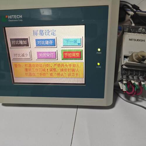议价PWS1760-CTN 海泰克HITECH工业触摸屏人机界面维修