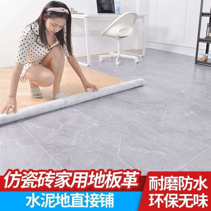 自贴地板贴遮丑水泥地耐用地板革塑胶地板商家贴纸仿真PVC毛坯房