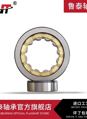 圆柱滚子轴承 NUP2205  2206  2207 2208 2209 2210 2211 2212 EM