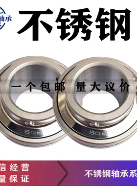 不锈钢外球面轴承SUC201 202 203 204 205 206 207 208 209-211