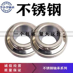 不锈钢外球面轴承SUC201 202 203 204 205 206 207 208 209-211