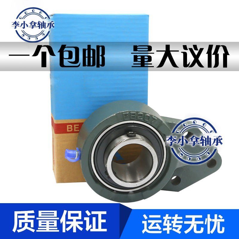 LK原封外球面轴承带座挂式座UCFB207 208 202 203 204 205--210