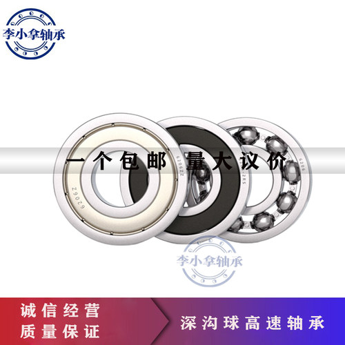 哈尔滨FQI轴承6307 6308 6309 6310 6311 6312 6313 ZRS盒装高速