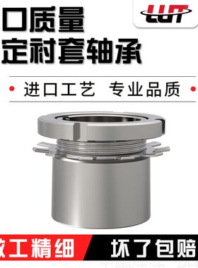 LUT轴承紧定衬套H2305 H2306 H2307 H2308 H2309 H2310H2311H2312