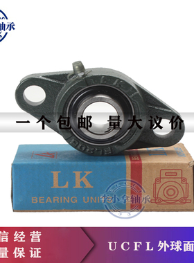 LK外球面轴承带座菱形座UCFL201 202 203 204 205 206 207-210