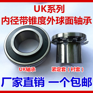208 209 213 206 214 212 207 211 带紧定套外球面轴承UK205 210