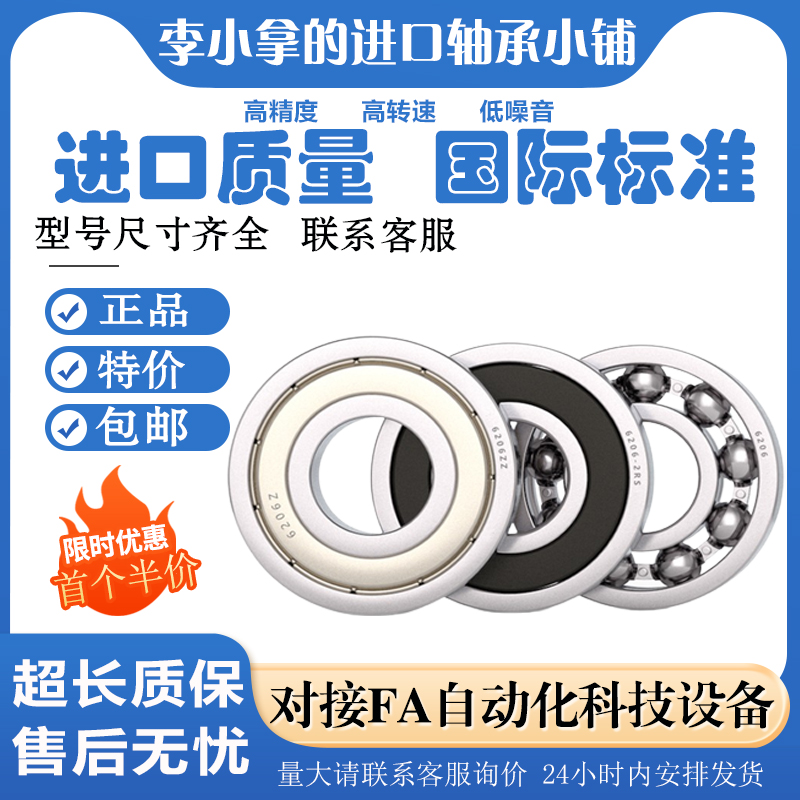 进口轴承电机轴承大全623 624 625 626 627 628 628 629ZZ 2RS RS