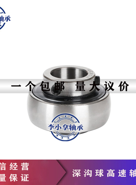 国产外球面轴承UC201 202 203 204 205 206 207 208-UC218