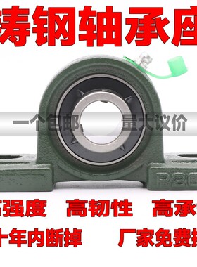 铸钢外球面轴承座UCP204 205 206 207 208 209 210 211 212 214