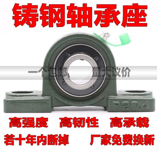 铸钢外球面轴承座UCP204 205 206 207 208 209 210 211 212 214