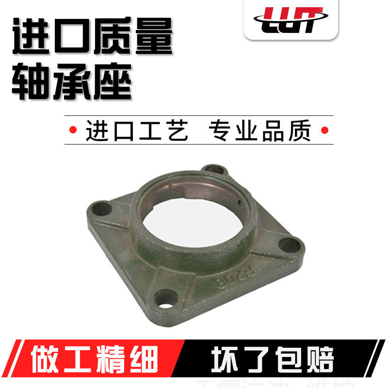 外球面单座子F204 F205 F206 F207 F208 F209 F210不带轴承