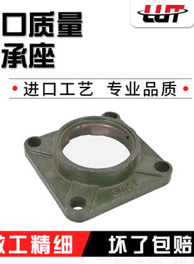 外球面单座子F204 F205 F206 F207 F208 F209 F210不带轴承