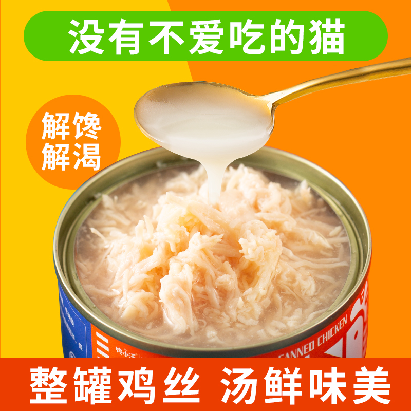 猫罐头羊奶罐头深海鱼油