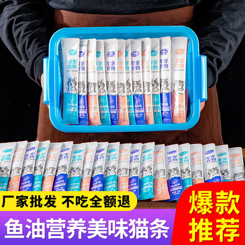 猫条营养条妙鲜包鱼油味美