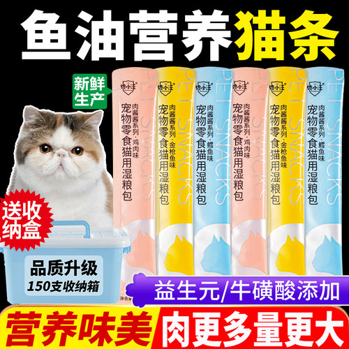 猫条零食补充营养整箱批发