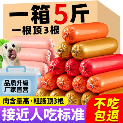 火腿大肠猫犬通用补钙低盐训练