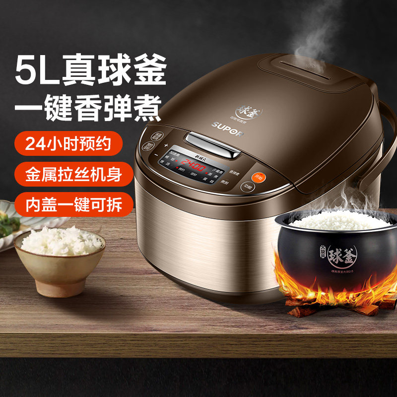 苏泊尔电饭煲家用智能5L大容量多功能电饭锅柴火饭球釜煮饭锅正品,厨房电器,电饭煲,淘宝优惠券,粉丝福利购,淘宝优惠卷