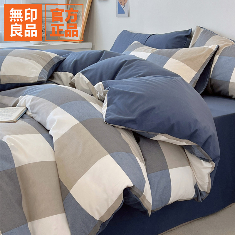 无印良品A类全棉被套单件纯棉被罩加厚单人150x200x230宿舍四件套