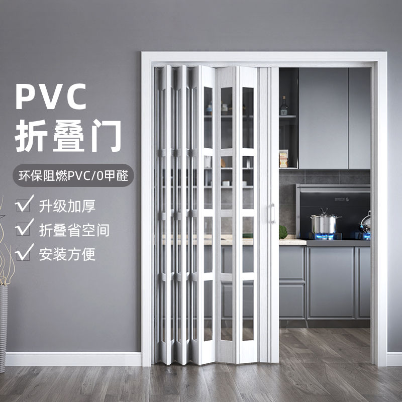 pvc折叠门推拉开放式厨房移门室内隔断卫生间阳台隐形