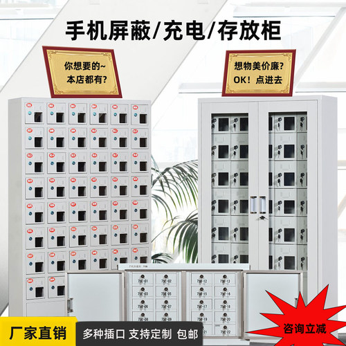 手机存放柜带锁智能保管箱