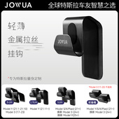 s不锈钢便携副驾驶卡扣 手套箱挂钩适用于特斯拉modely Jowua