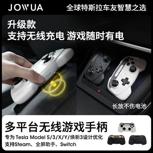 游戏手柄特斯拉多功能
