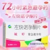 Товары от 众药师大药房旗舰店
