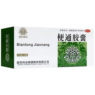 健民便通胶囊0.35g*36粒健民药业润肠通便药正品官方旗舰 wj