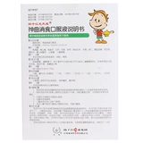 扬子江 Божественный комический приужая яйцеклеток 10 мл*6 желудка желудка желудка и селезенка, экстракция, неуместное кормление или неизвестная диет