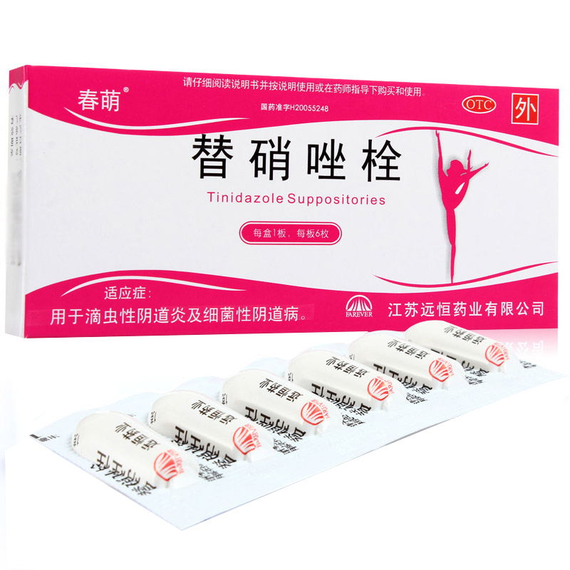 【春萌】替硝唑栓1g*6粒/盒【隐私速发】