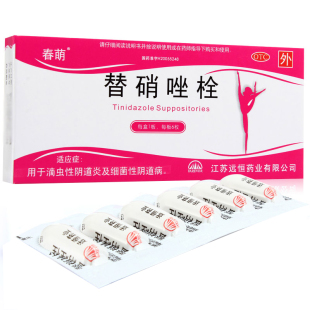 隐私速发】春萌替硝唑栓6枚wj