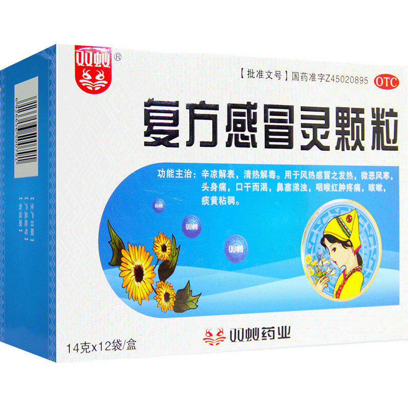 jx双蚁 复方感冒灵颗粒 14g*12袋风热感冒发热咳嗽