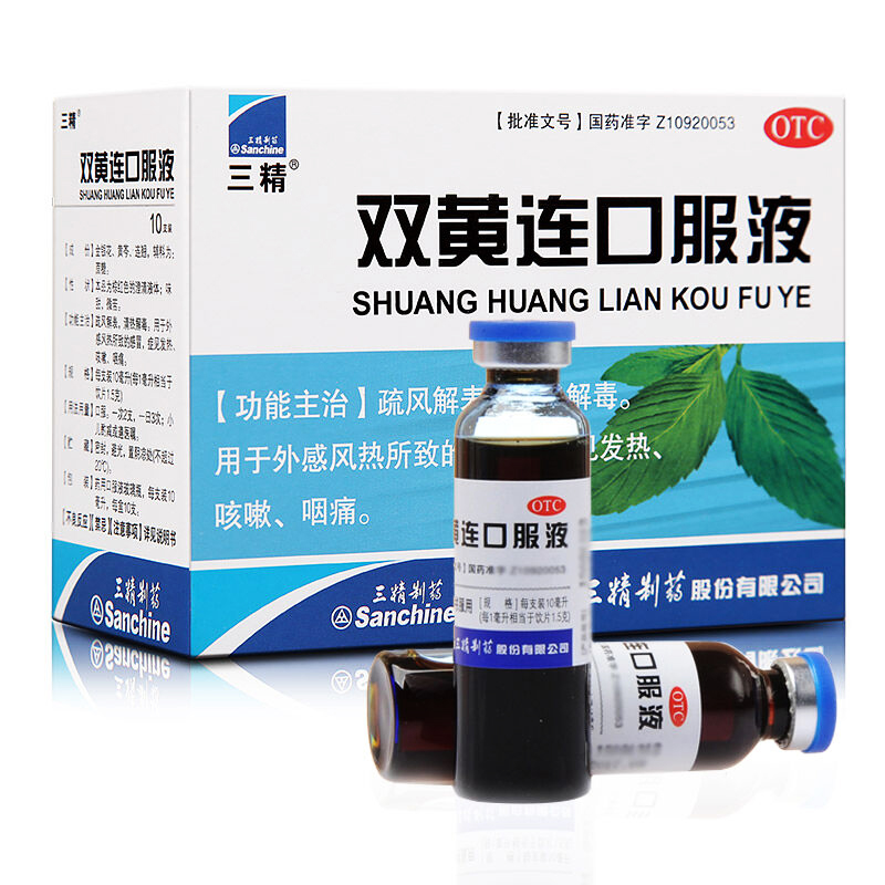 【三精】双黄连口服液10ml*10支/盒