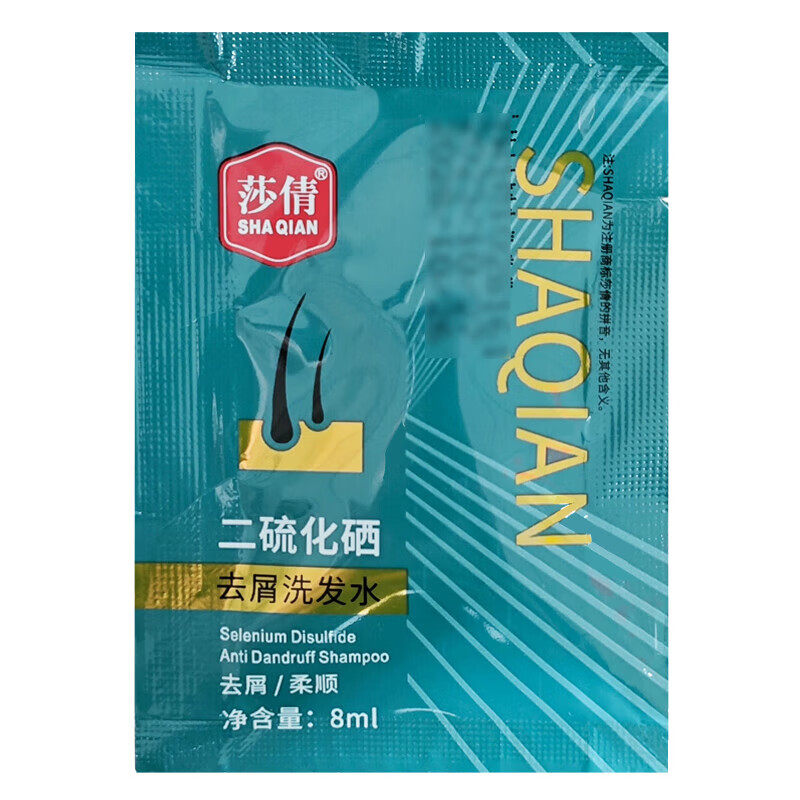 莎倩二硫化硒洗头水去屑洗发水官方旗舰店洗剂洗发液旅行便携