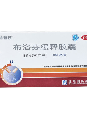 [百派]布洛芬缓释胶囊0.3g*20粒/盒