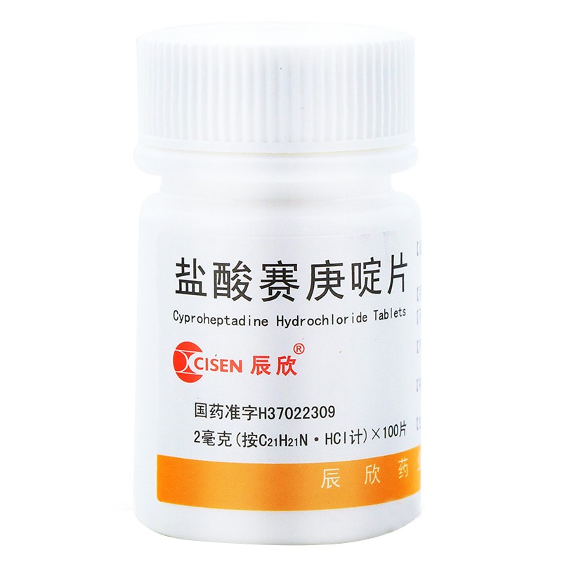 【辰欣】盐酸赛庚啶片2mg*100片/盒
