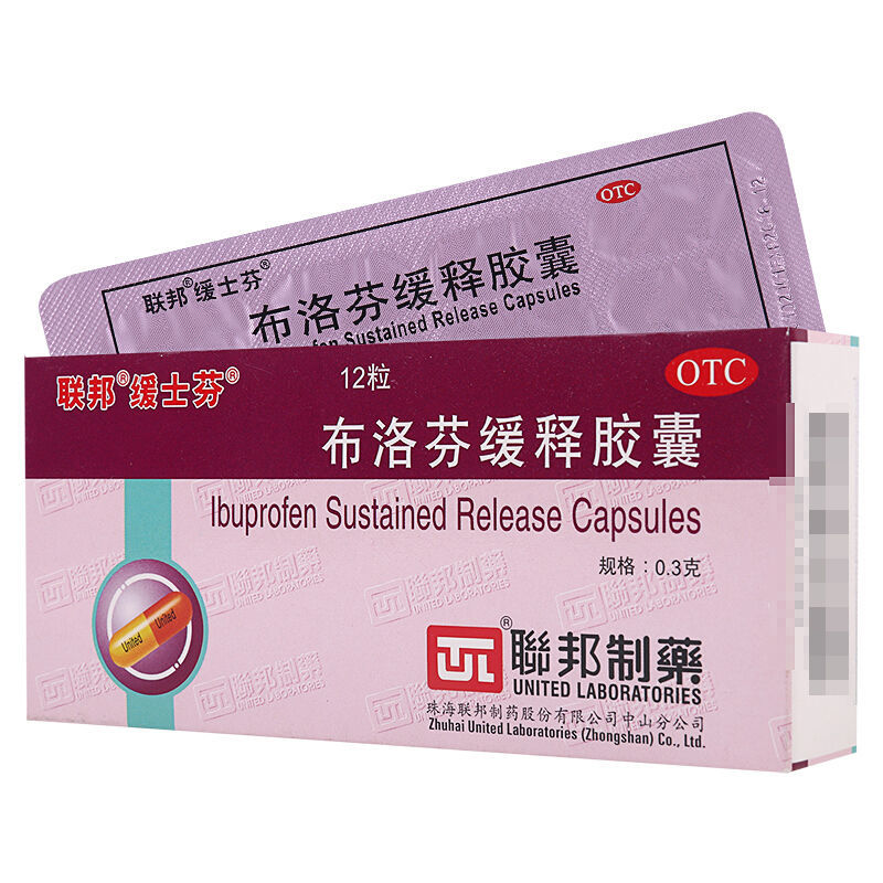 联邦布洛芬缓释胶囊12粒/盒 发热头痛关节痛神经痛痛经牙痛