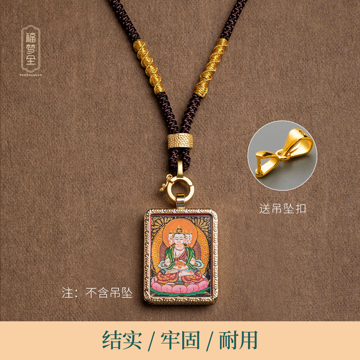 福梦全手工编织可搭多种配饰挂绳图片