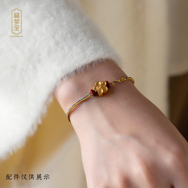 手工编绳穿黄金桃花珠吊坠半成品DIY手绳本命年马年手链绳男女款