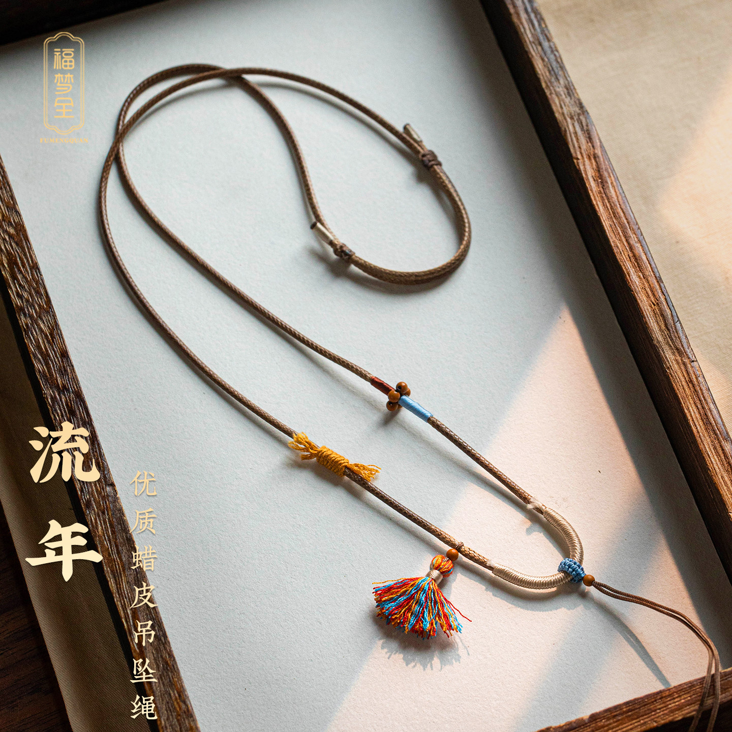 藏式蜡皮绳项链绳蜜蜡唐卡佛牌吊坠绳流苏高档挂绳手工编织民族风