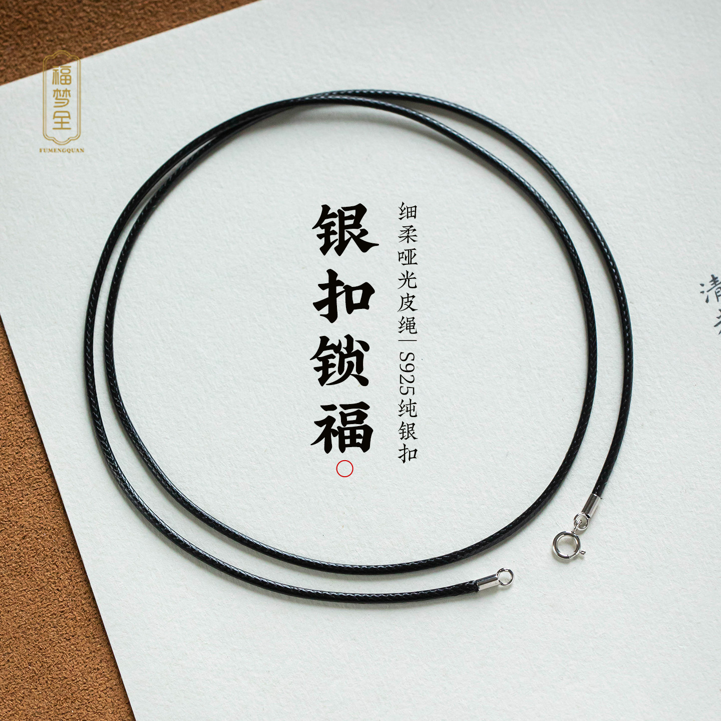 S925银扣项链绳蜡皮绳玉坠黄金吊坠挂绳黑色翡翠百搭锁骨链吊坠绳