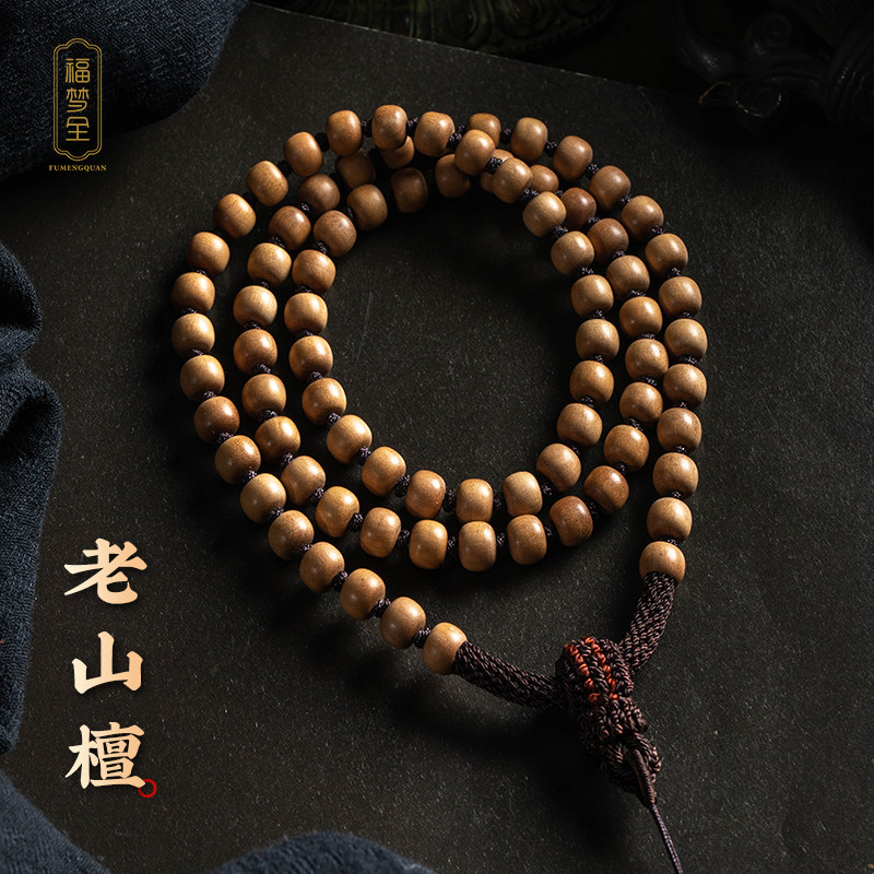 保真老山檀全珠链项链绳全手工编织吊坠绳高档翡翠玉坠文玩挂脖绳